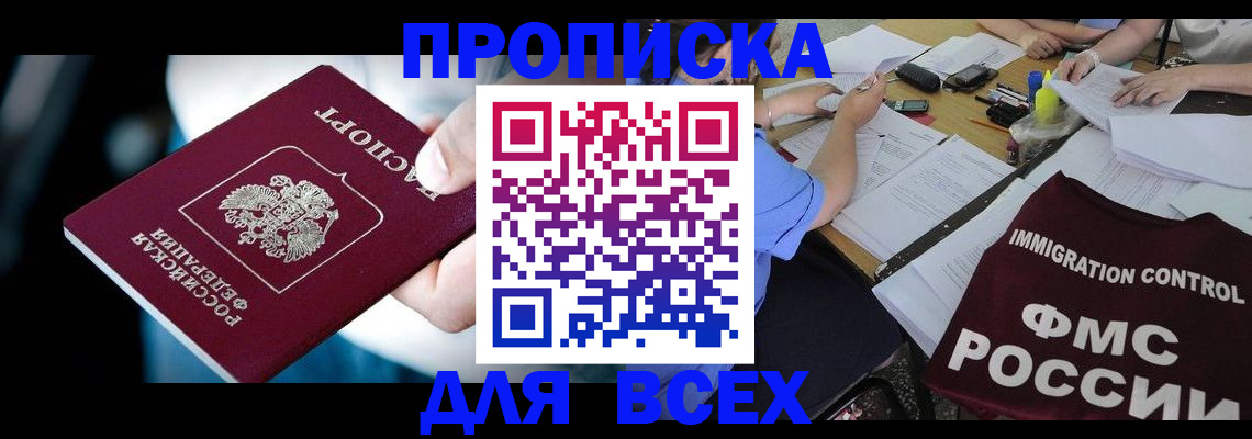 временная регистрация собственник в Грязовце