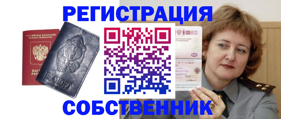 временная регистрация недорого в Грязовце